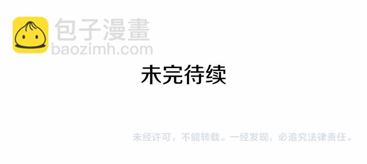 穿越成公爵家的女僕 - 第84話 你的表情出賣了你(4/4) - 7