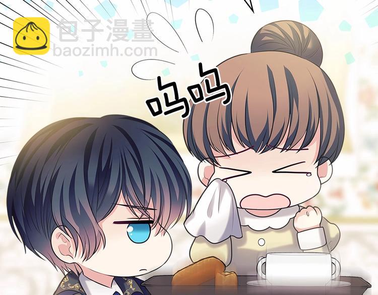 穿越成公爵家的女僕 - 第84話 你的表情出賣了你(1/4) - 8