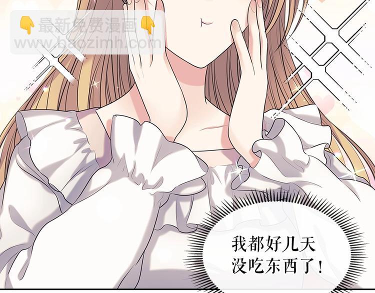 穿越成公爵家的女僕 - 第84話 你的表情出賣了你(1/4) - 4