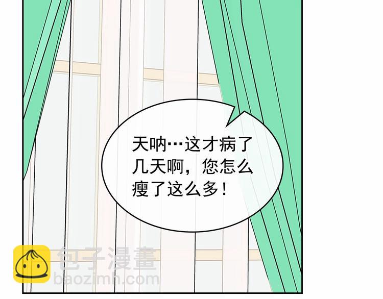 穿越成公爵家的女僕 - 第84話 你的表情出賣了你(1/4) - 2