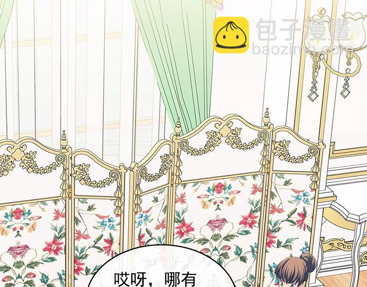 穿越成公爵家的女僕 - 第84話 你的表情出賣了你(2/4) - 6