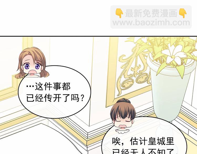 穿越成公爵家的女僕 - 第84話 你的表情出賣了你(2/4) - 3