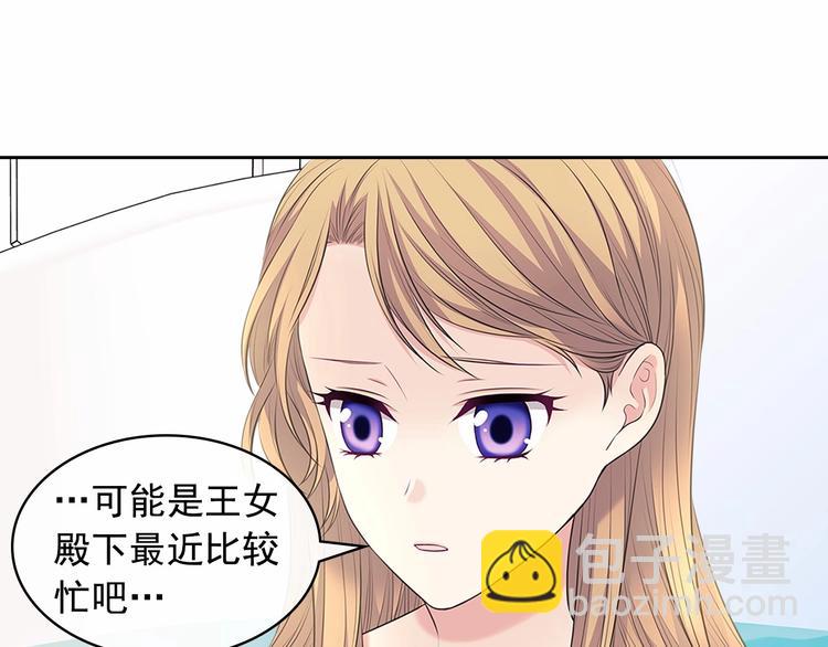 穿越成公爵家的女僕 - 第84話 你的表情出賣了你(2/4) - 5