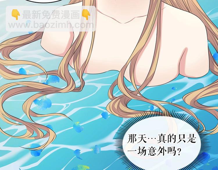 穿越成公爵家的女僕 - 第84話 你的表情出賣了你(2/4) - 6