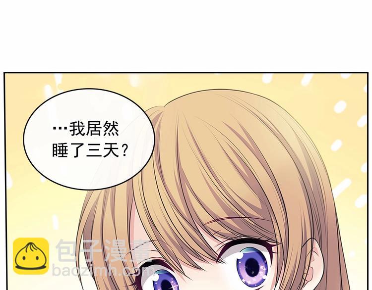 穿越成公爵家的女僕 - 第84話 你的表情出賣了你(1/4) - 7