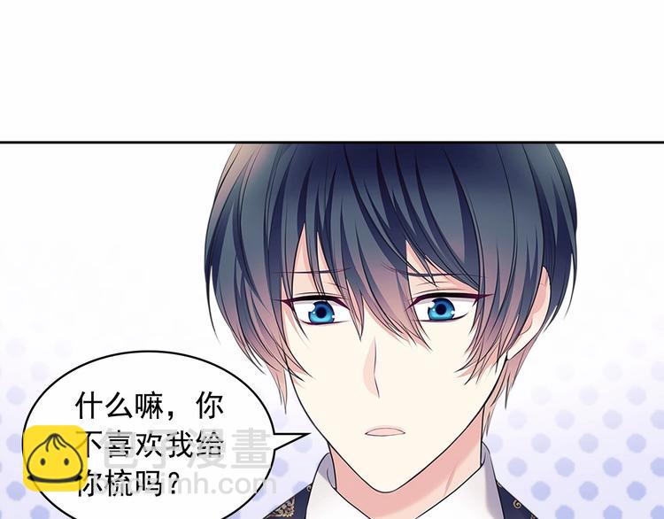 穿越成公爵家的女僕 - 第84話 你的表情出賣了你(2/4) - 1