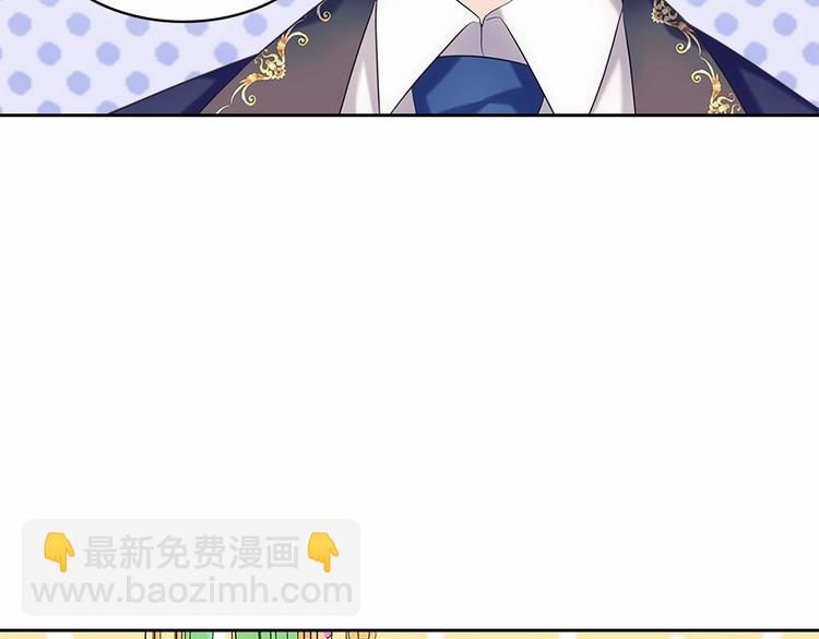 穿越成公爵家的女僕 - 第84話 你的表情出賣了你(2/4) - 2