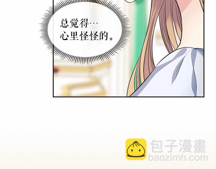 穿越成公爵家的女僕 - 第84話 你的表情出賣了你(2/4) - 1