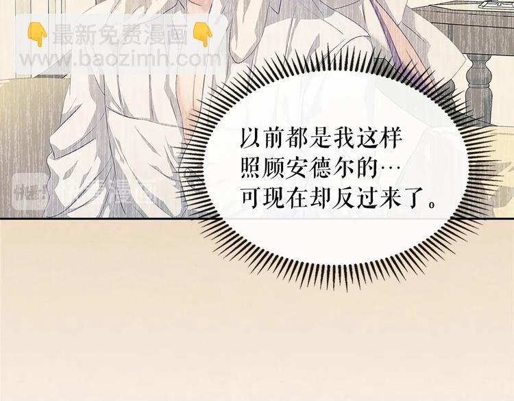 穿越成公爵家的女僕 - 第84話 你的表情出賣了你(2/4) - 4