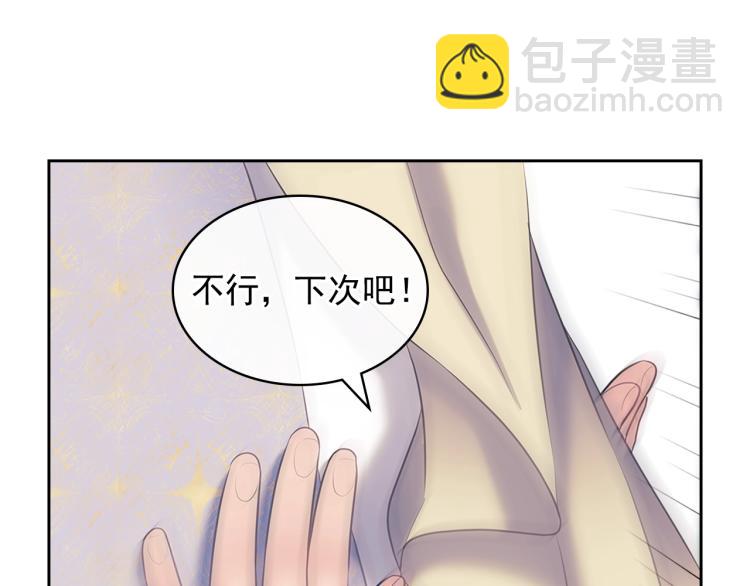 穿越成公爵家的女僕 - 季度完結話 我會對你負責！(3/4) - 7