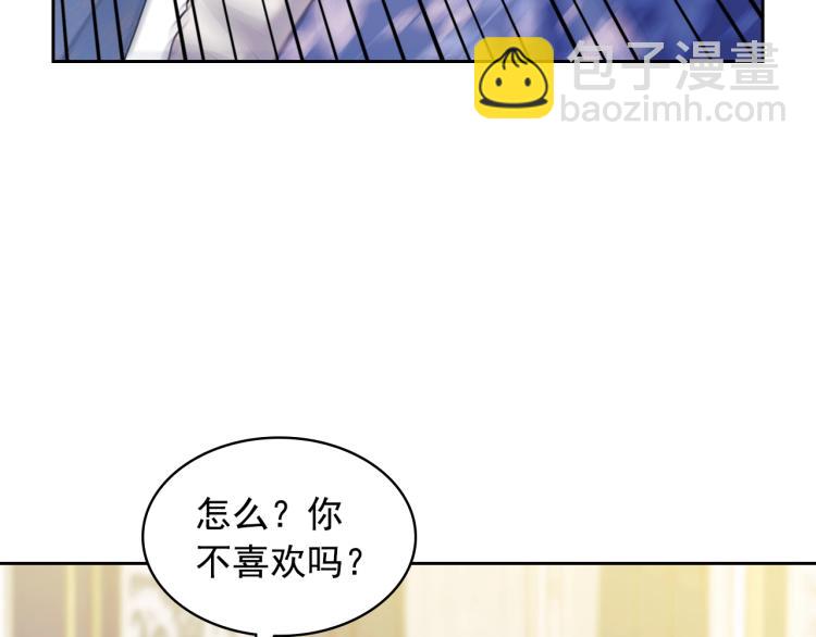 穿越成公爵家的女僕 - 季度完結話 我會對你負責！(3/4) - 1