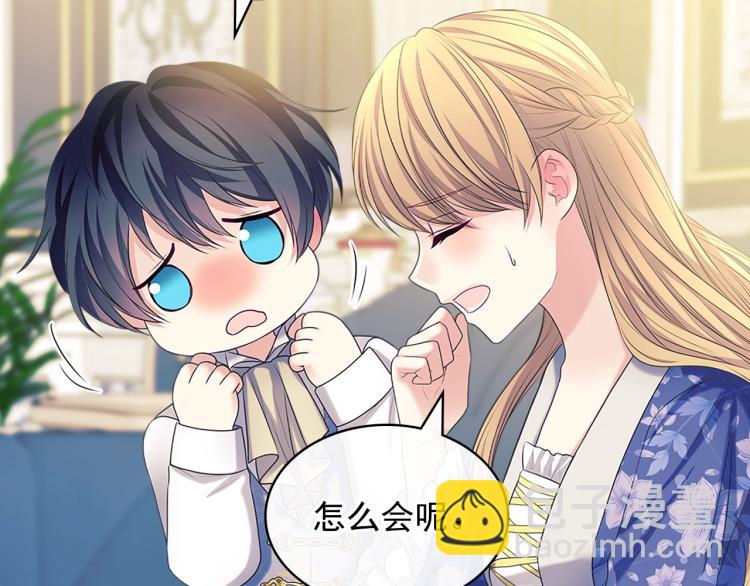 穿越成公爵家的女僕 - 季度完結話 我會對你負責！(3/4) - 2