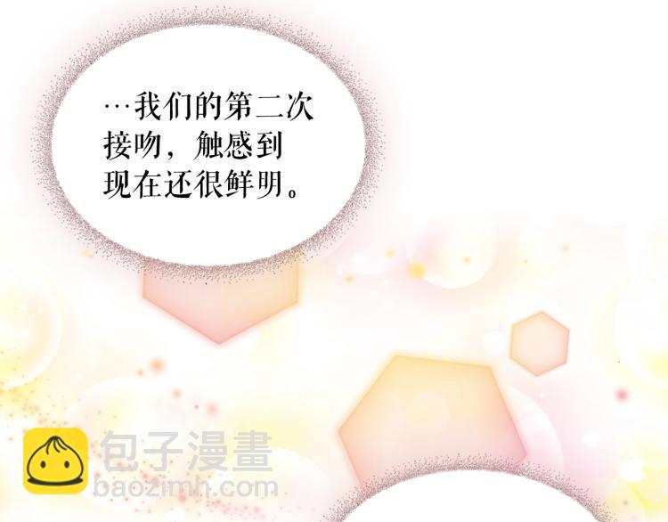 穿越成公爵家的女僕 - 季度完結話 我會對你負責！(3/4) - 3