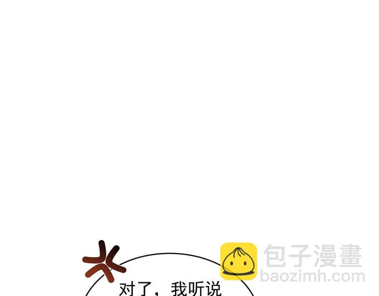 穿越成公爵家的女僕 - 季度完結話 我會對你負責！(3/4) - 7