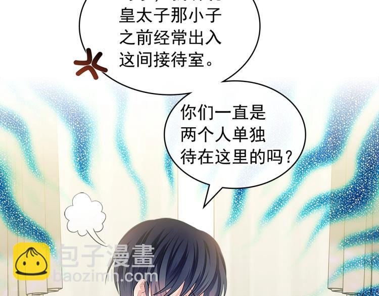 穿越成公爵家的女僕 - 季度完結話 我會對你負責！(3/4) - 8