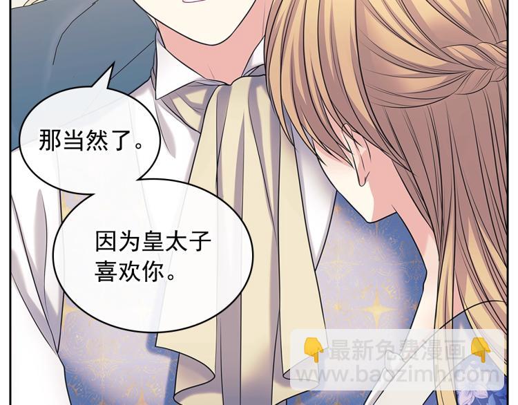 穿越成公爵家的女僕 - 季度完結話 我會對你負責！(3/4) - 4