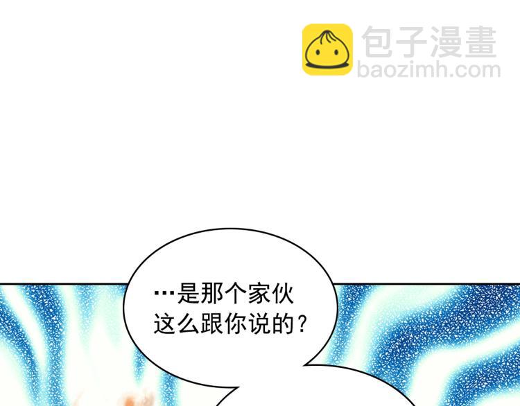 穿越成公爵家的女僕 - 季度完結話 我會對你負責！(3/4) - 8