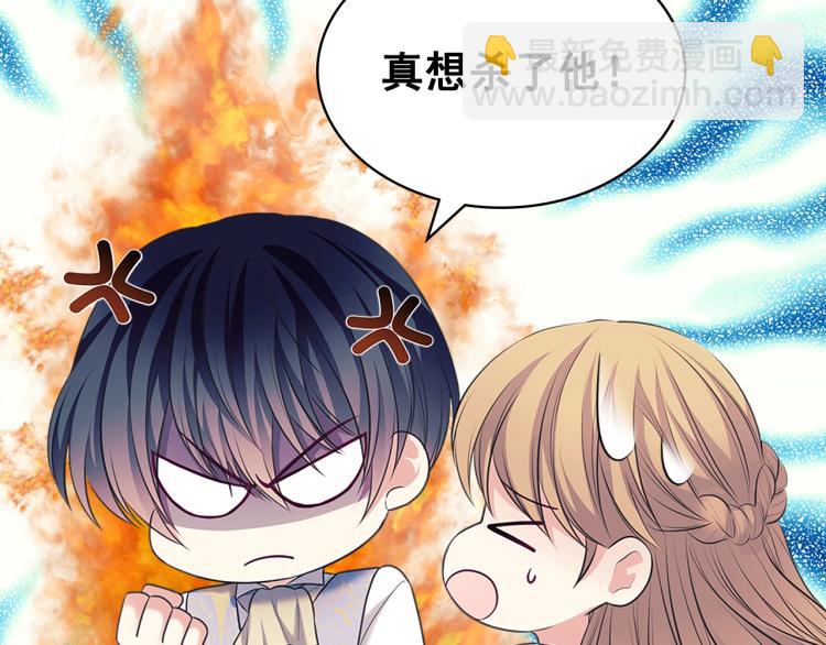 穿越成公爵家的女僕 - 季度完結話 我會對你負責！(3/4) - 1