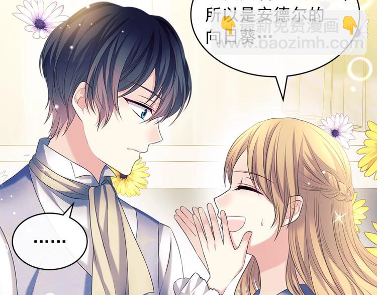 穿越成公爵家的女僕 - 季度完結話 我會對你負責！(3/4) - 5