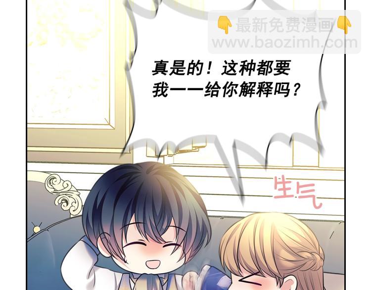 穿越成公爵家的女僕 - 季度完結話 我會對你負責！(3/4) - 7