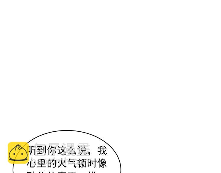 穿越成公爵家的女僕 - 季度完結話 我會對你負責！(3/4) - 1