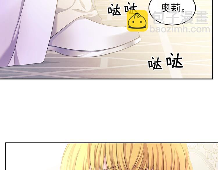 穿越成公爵家的女僕 - 季度完結話 我會對你負責！(4/4) - 3