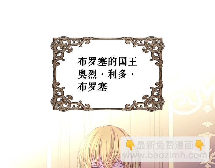 穿越成公爵家的女僕 - 季度完結話 我會對你負責！(4/4) - 5