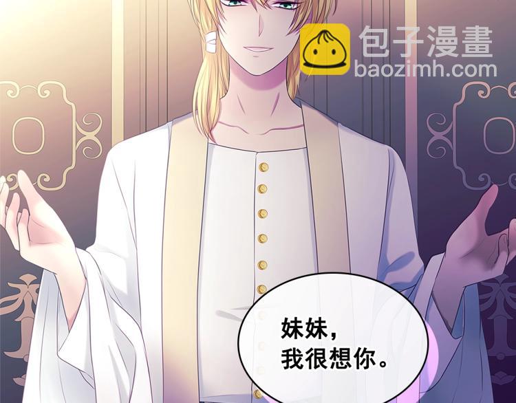 穿越成公爵家的女僕 - 季度完結話 我會對你負責！(4/4) - 6