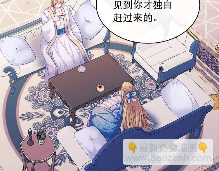 穿越成公爵家的女僕 - 季度完結話 我會對你負責！(4/4) - 5