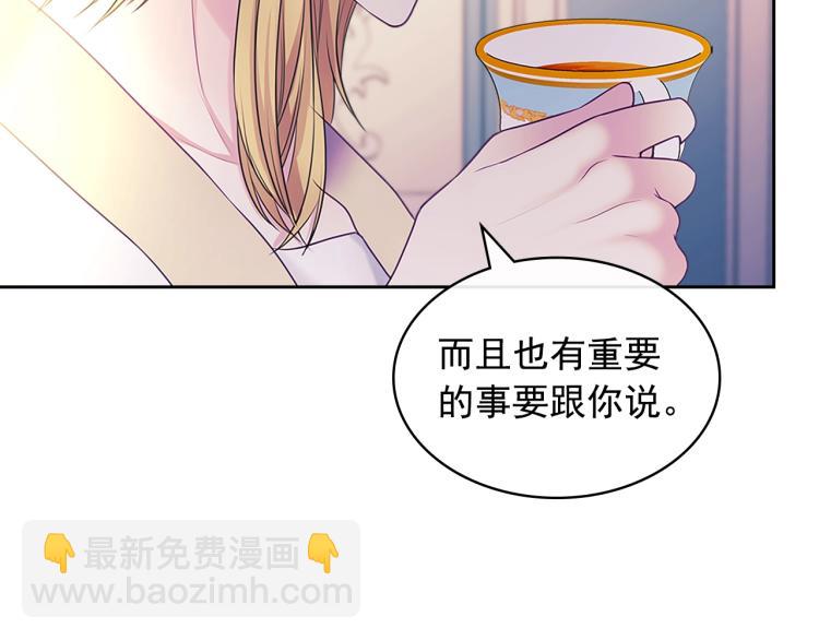 穿越成公爵家的女僕 - 季度完結話 我會對你負責！(4/4) - 1