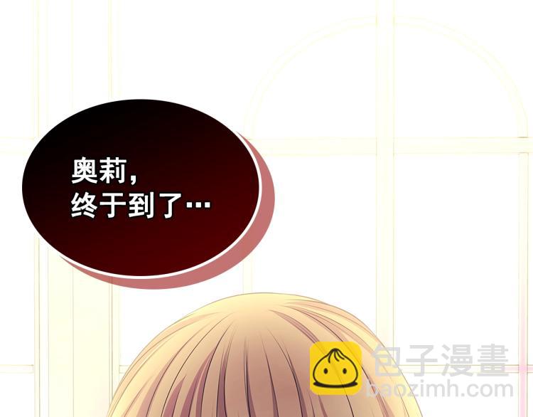 穿越成公爵家的女僕 - 季度完結話 我會對你負責！(4/4) - 7