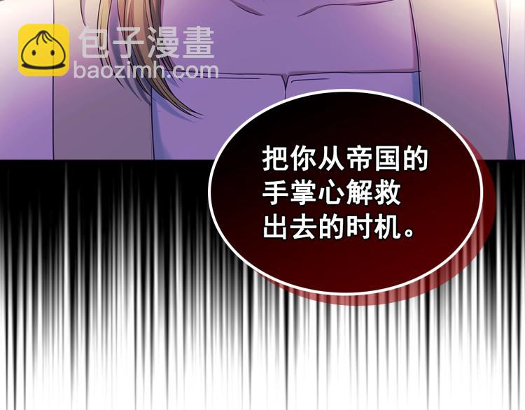 穿越成公爵家的女僕 - 季度完結話 我會對你負責！(4/4) - 2