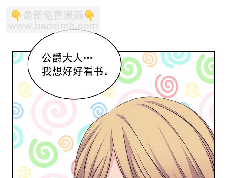 穿越成公爵家的女僕 - 季度完結話 我會對你負責！(1/4) - 7