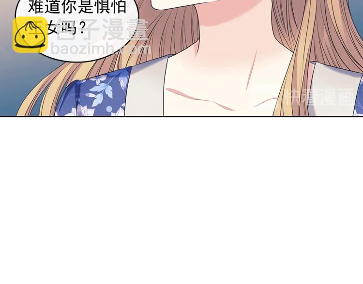 穿越成公爵家的女僕 - 季度完結話 我會對你負責！(1/4) - 3