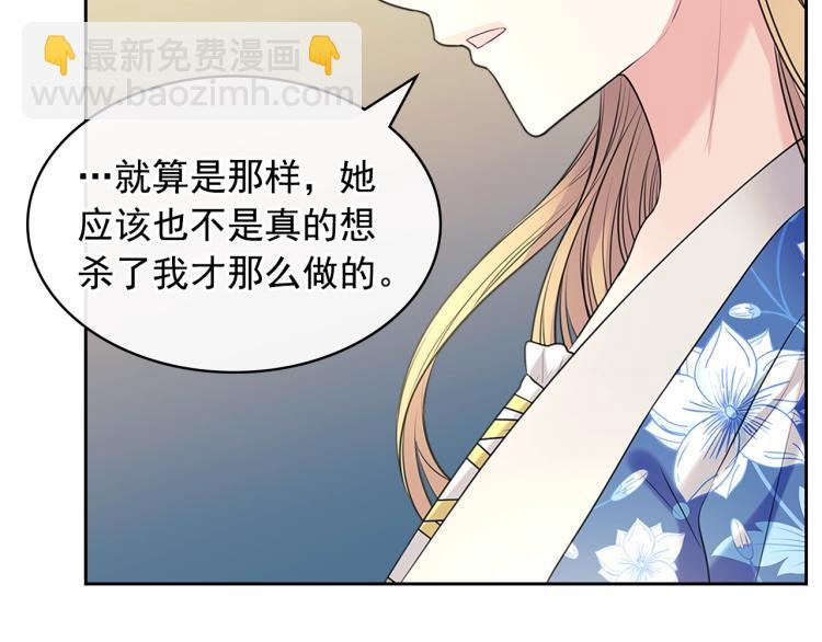 穿越成公爵家的女僕 - 季度完結話 我會對你負責！(1/4) - 7