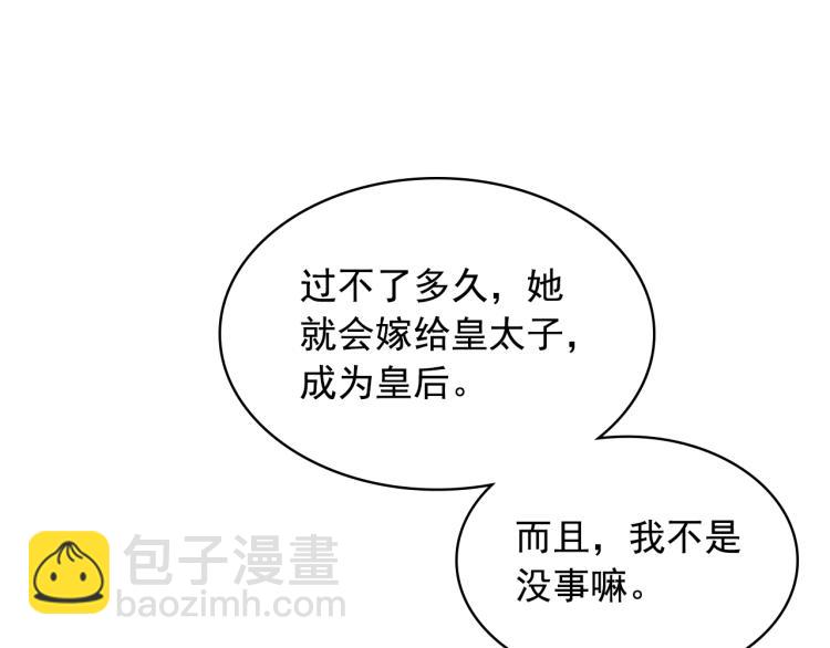 穿越成公爵家的女僕 - 季度完結話 我會對你負責！(2/4) - 5