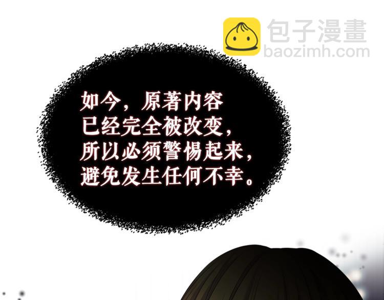 穿越成公爵家的女僕 - 季度完結話 我會對你負責！(2/4) - 2