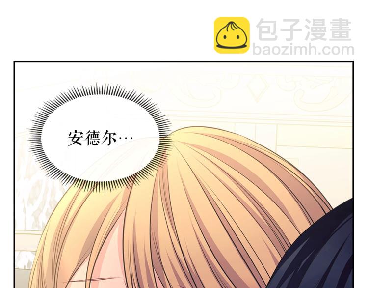 穿越成公爵家的女僕 - 季度完結話 我會對你負責！(2/4) - 5