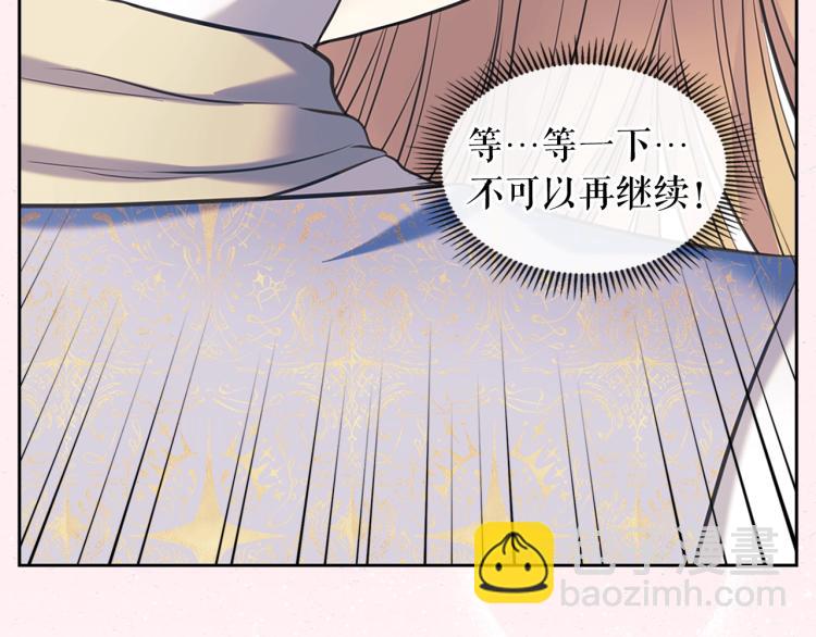 穿越成公爵家的女僕 - 季度完結話 我會對你負責！(2/4) - 1