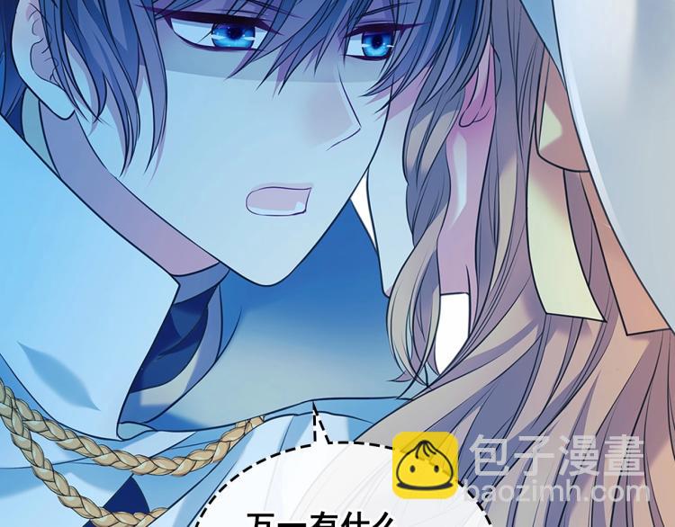 穿越成公爵家的女僕 - 第88話 滿腦子想求婚(3/4) - 6