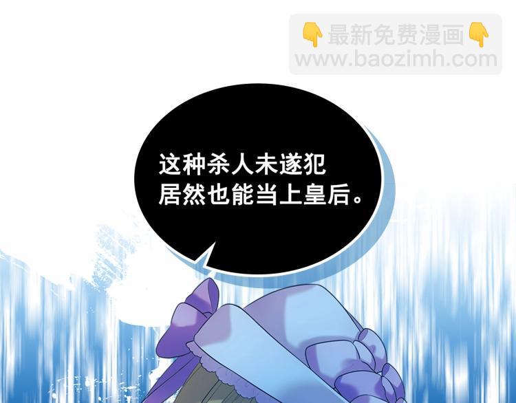 穿越成公爵家的女僕 - 第88話 滿腦子想求婚(3/4) - 6