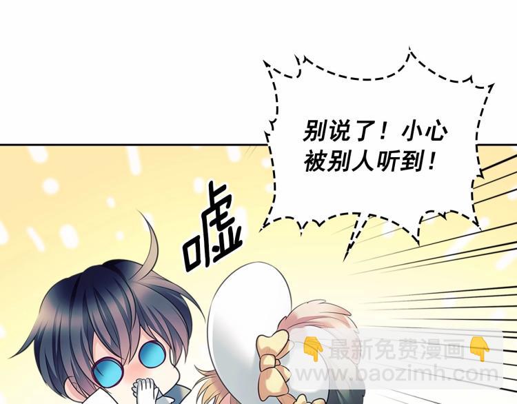 穿越成公爵家的女僕 - 第88話 滿腦子想求婚(3/4) - 1