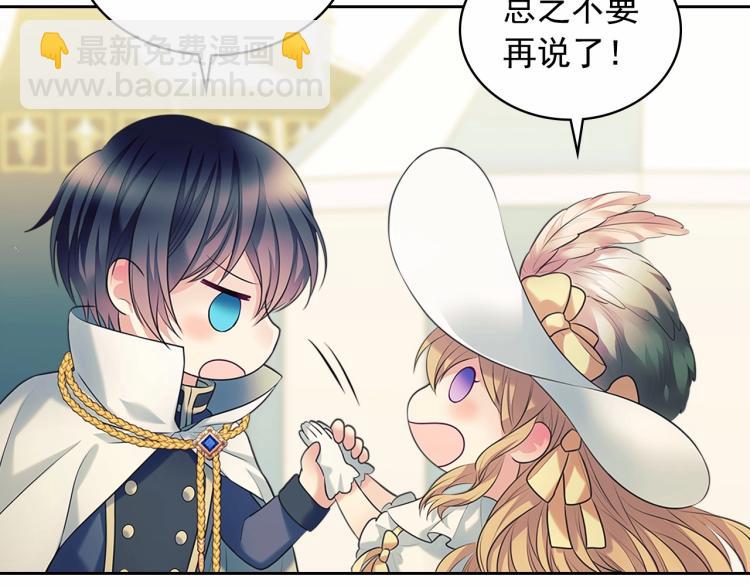 穿越成公爵家的女僕 - 第88話 滿腦子想求婚(3/4) - 3