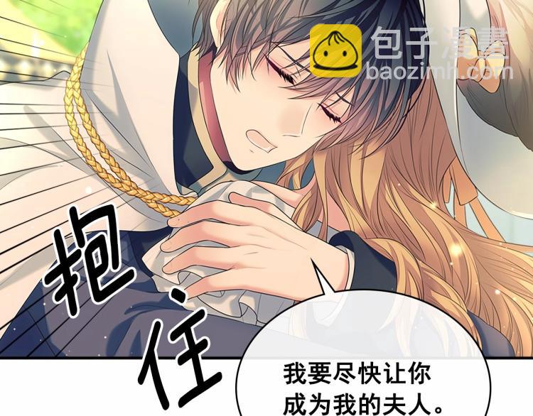 穿越成公爵家的女僕 - 第88話 滿腦子想求婚(3/4) - 5