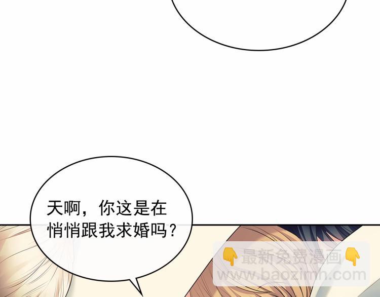 穿越成公爵家的女僕 - 第88話 滿腦子想求婚(3/4) - 6