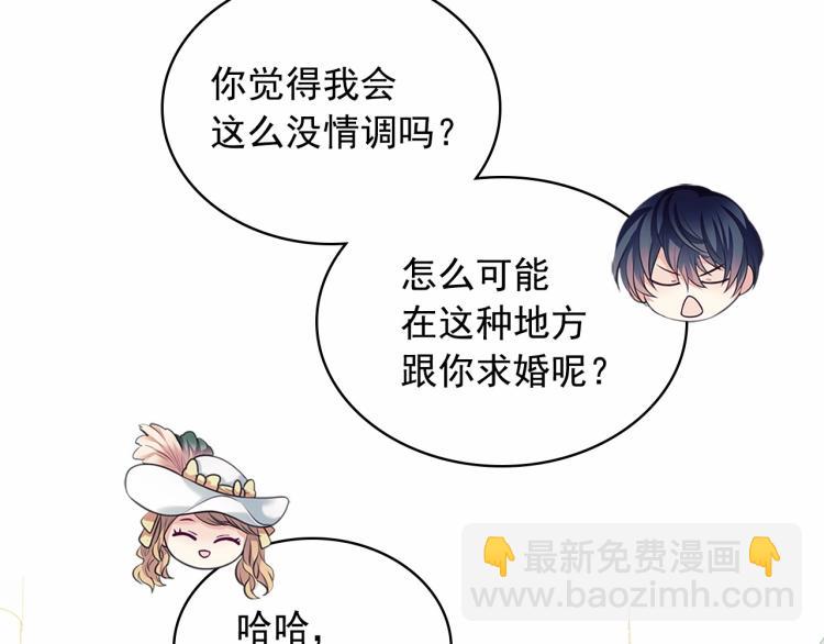 穿越成公爵家的女僕 - 第88話 滿腦子想求婚(3/4) - 8