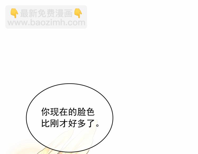 穿越成公爵家的女僕 - 第88話 滿腦子想求婚(3/4) - 7