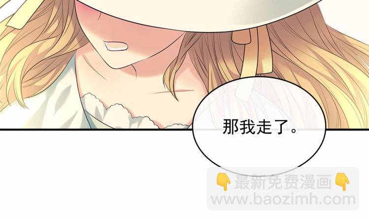 穿越成公爵家的女僕 - 第88話 滿腦子想求婚(3/4) - 1