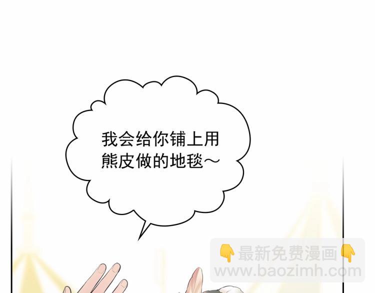 穿越成公爵家的女僕 - 第88話 滿腦子想求婚(3/4) - 2