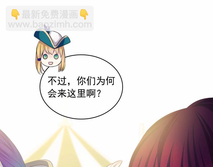 穿越成公爵家的女僕 - 第88話 滿腦子想求婚(1/4) - 6